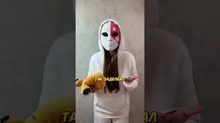 👻Уроки от Домино ✨Игру найдёте в профиле 