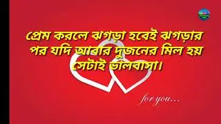 Motivational quotes in bangla|| Monishider bani|| Ukti|| Inspiration|| Re- upload