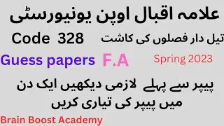 328 Code Guess paper Aiou | aiou code 328 guess papers f.a | f.a code 328 important questions