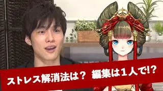 ストレス解消法やチーム体制を聞いてみた【由宇霧さんコラボ第三弾】