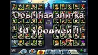Элитный полигон 30 уровней Music Wars