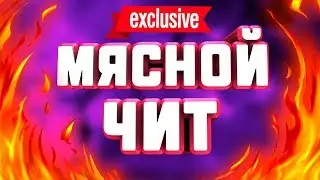 🎯 Новый Бесплатный чит на КС ГО 2020 🛡 Как скачать ЧИТЫ НА КС ГО 💎 Легит чит для CS GO без VAC Бана💰