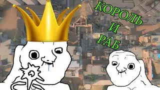 Меня ДВОЕ в ВАЛОРАНТ!