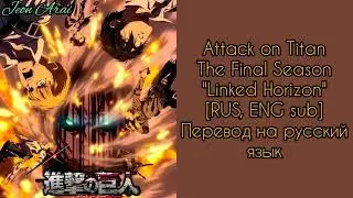 Attack on Titan Final OP 
