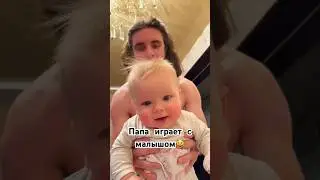 ИГРЫ С ПАПОЙ😺 