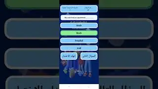 الصف السادس الابتدائي الوحده الاولى حل اسئله الدرس الاول والثاني