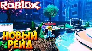 НОВЫЙ РЕЙД - Roblox Anime Dimensions Simulator