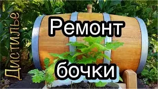 How to eliminate the leakage of an oak barrel