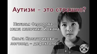 Life with Autism: The Story of Natalia Fedorova