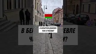 I posted tours to Belarus from 10,000₽ on my Telegram channel. Search for 