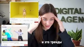 Реакции на Тренды YouTube : влоги, шкуры, модели, сериалы, квн, ELEFANTE и самозащита