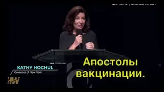 Апостолы вак**нации.  (Рекламное видео)