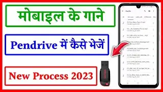 Mobile ke gane Pendrive Me Kaise Dale | how to transfer songs from phone to pendrive