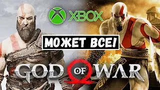 God Of War и Playstation теперь на Xbox (Эмулятор PS2)