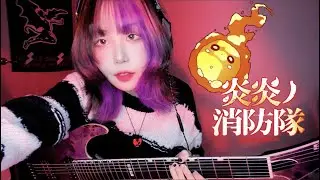 Fire Force OP 2🔥 coldrain - MAYDAY (Guitar Cover)