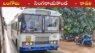 Full Bus Journey: Ongole To Nellore window View APSRTC Bus Journey via Singarayakonda, Kavali