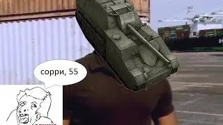Артух решил помочь ББхой православной [Т-55А]