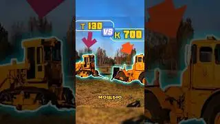 K 700 vs T130❗⚠️ 