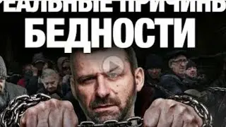 Мотивация как побороть бедность. 3 Правила  для заработка денег