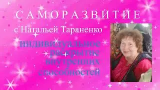 Узнать, понять, получить и достичь поставленной цели 🎯