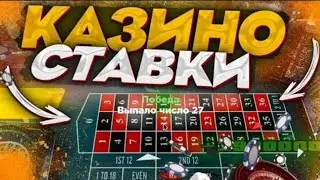 🔥ИГРАЮ В КАЗИНО ВЫИГРАЛ???...НА МОРДОР РП | КАЗИНО НА МОРДОР РП ° КОНКУРС НА МОРДОР РП🔥