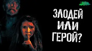 Не дыши 2 - ОБЗОР ФИЛЬМА