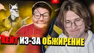 ФИСПЕКТ смотрит JIM GOLD'A | ЕЕ НЕНАВИДЯТ ИЗ-ЗА ОЖИРЕНИЯ - CC.CAMPBELL