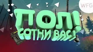 Видео на 50 подписчиков.