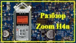 🛠 Zoom H4n Voice Recorder Review