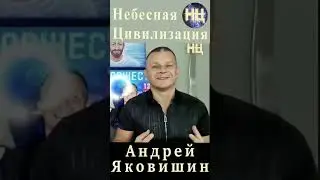 Бедные начинают богатеть когда приходит Божий сын. Андрей Яковишин.