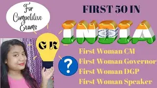 Most Frequently asked G K quiz/ general knowledge/ g k Questions answers India G K