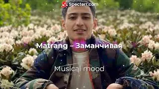 MATRANG - Заманчивая