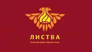 22.02.2023 Игорь Гиркин (Стрелков) итоги всей СВО, новое, на канале листва Ч2