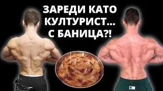(Тайна) Тренировка по празниците?!
