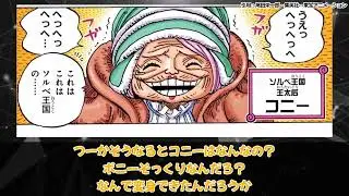 ジニーを妊娠させた正体の"天才的な考察"が提唱されまさかの人物に驚愕する読者の反応集
