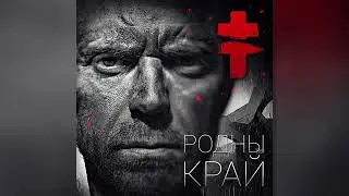 BRUTTO – Воины света