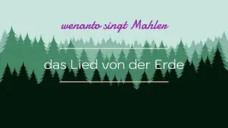 GUSTAV MAHLER - Das Lied von der Erde (complete 6 songs)