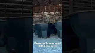 #банныйдень #банныйчан