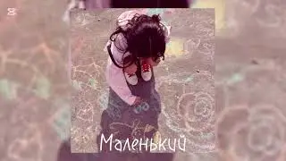 Дайте танк(!) - Маленький