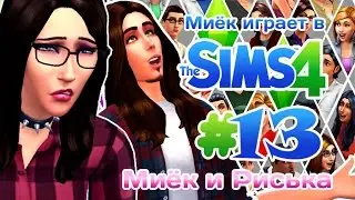 [Let's Play] Miyok plays The Sims 4: #13 - The ordinary life of Miyok and Riska