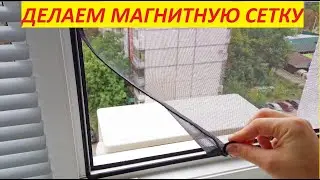 New! Magnetic mosquito net!
