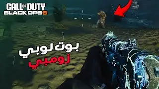 رجع قلتش بوت لوبي رفع برستيج وفتح التحديات بثواني بعد التحديث الحق قبل ما يتقفل بلاك أوبس 6 !
