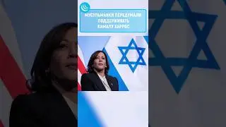 🇺🇸ИСТИННОЕ ЛИЦО АМЕРИКИ #мирадио #новости #новостисегодня #usa #president #kamalaharris #america