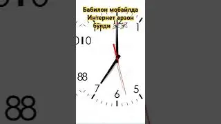 Бабилонда интернет арзон бўлди.  100 сомонга 100 гб.  Бошқаларга ҳам тарқатинг #бабилон #интернет