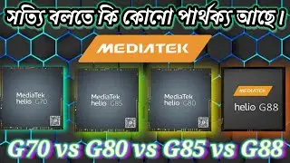 Helio G88 কি G70 থেকে সত্যি ভালো⚡ Mediatek Helio G70 vs G80 vs G85 vs G88 Comparisons.