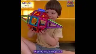 Магнитный конструктор Магникон 