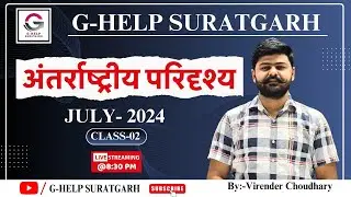 अंतर्राष्ट्रीय परिदृश्य  CLASS -02 JULY -2024 #rpsc#currentaffairs#chronology#international