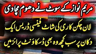 Lawn Chicken Kari Dress | Fancy Dresses ! Embroidery Trousers Amazing Verity Cliff Shopping Mall