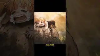 Обнимает камень как мама 😅 #аниме #клинокрассикающийдемонов