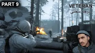 Call Of Duty WW2 Walkthrough Part 9 جنگ در برف و آسمان آمریکا